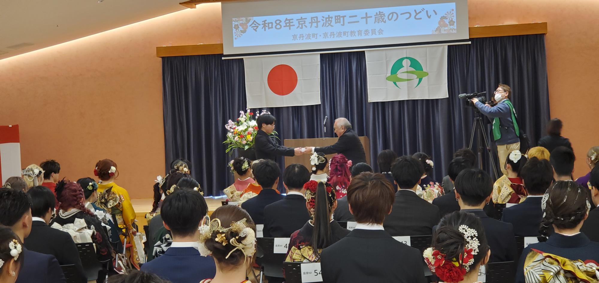 令和8年二十歳のつどいの様子