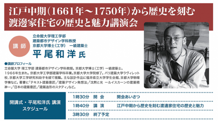 開講式チラシ