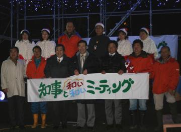 「知事と和い和いミーティング」と書かれた横断幕を持って、知事、町長、NPO丹波みらい研究会の皆さんが2列に並んで写っている集合写真