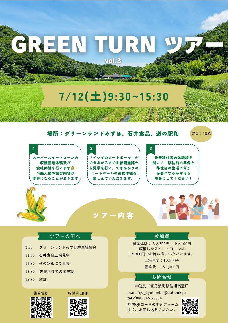 チラシ