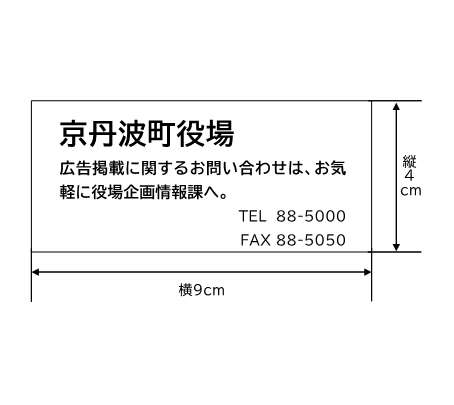 広告イメージ