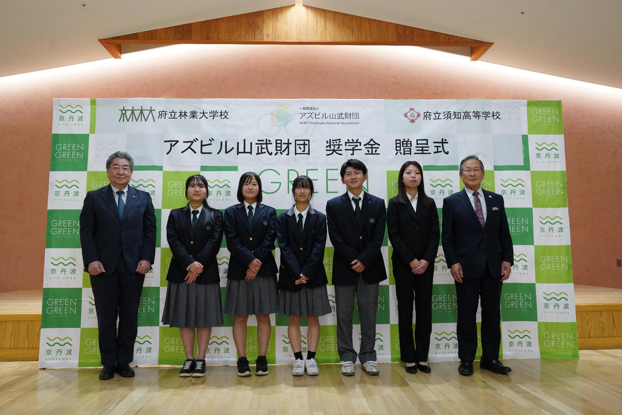 2026年4月28日アズビル山武財団奨学金贈呈式