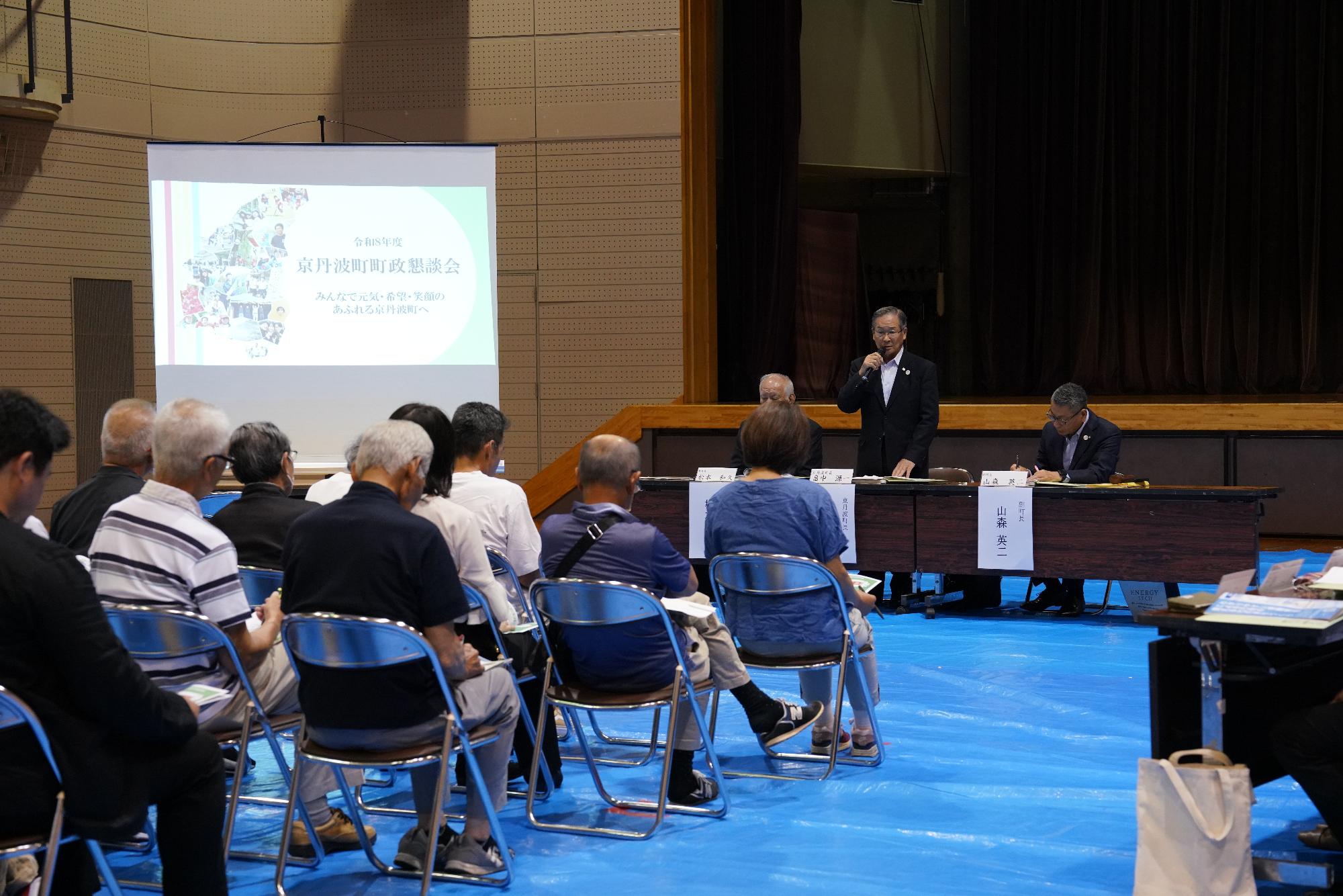 2026年7月3日京丹波町町勢懇談会