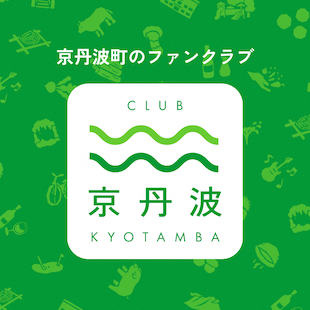 CLUB京丹波