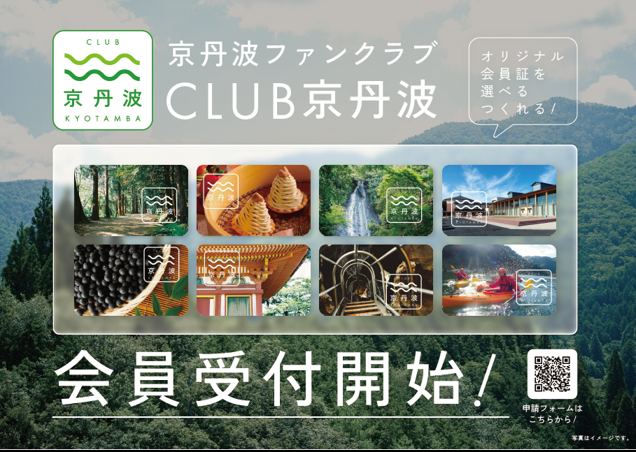 CLUB京丹波