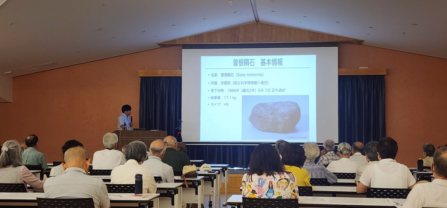 曽根隕石講演会の様子