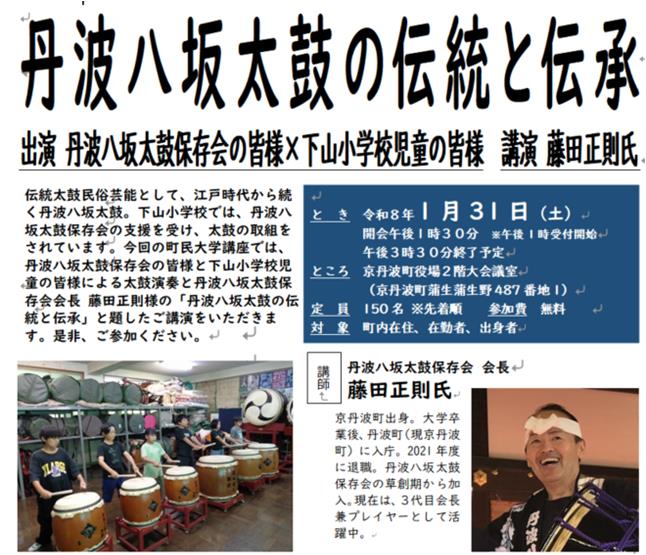 社会教育のあり方講演会