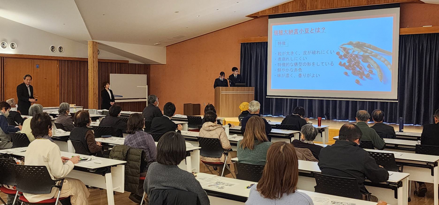 瑞穂大納言小豆の魅力講演会の様子2