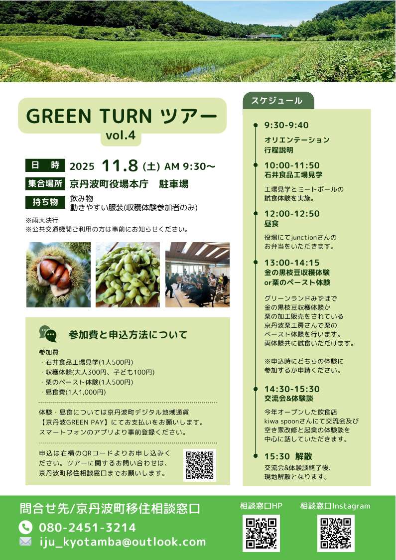 チラシ