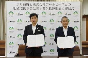 天羽専務取締役と太田町長が協定書を持って並んで写っている写真