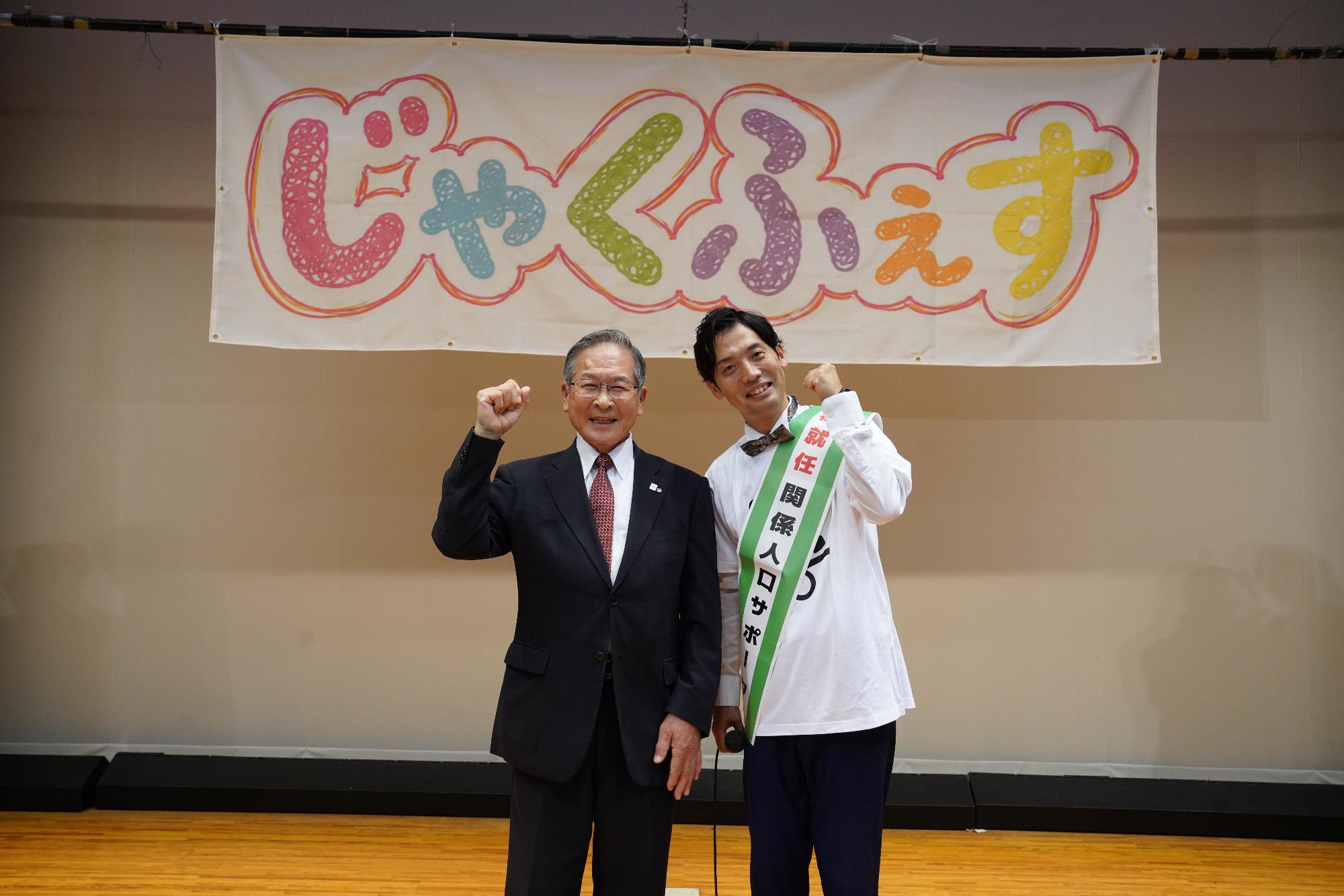 2026年8月1日 じゃくふぇす 開催